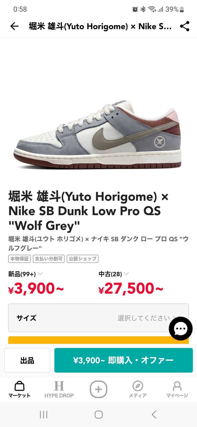 見に行った人🙋‍♂️