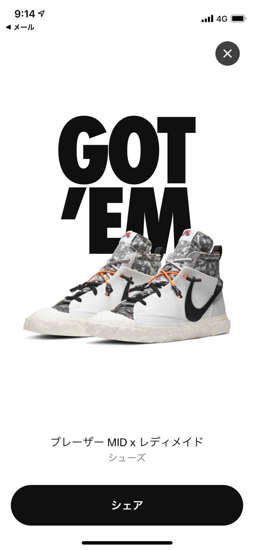 返品繰り返してても、当たるのか。
よかった。