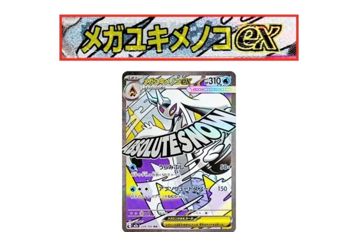 判別してください🙇‍♂️一致ですか？！#メガドリームex
#ポケモンカード