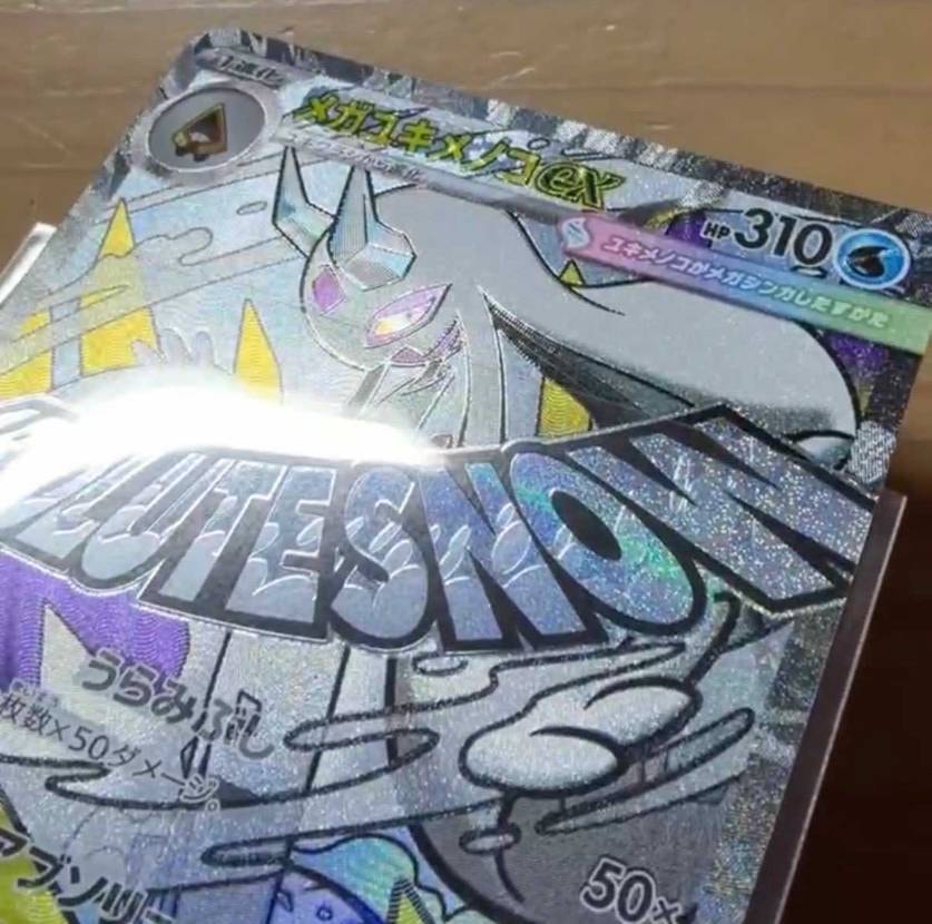 判別してください🙇‍♂️一致ですか？！#メガドリームex
