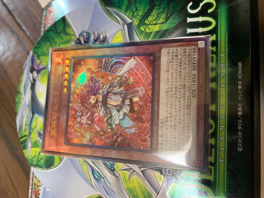 火霊媒師ヒータ 25th SE[DUNE-JP026](デュ