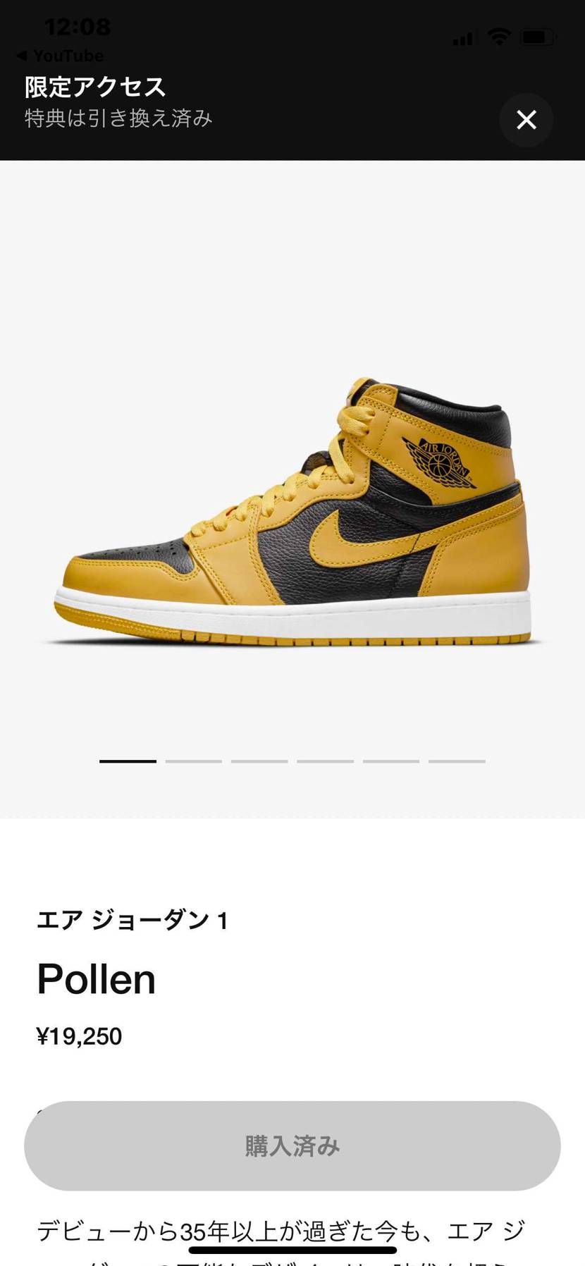 初限定！！GOT'EM出てこなかったのに購入済みになった。。。真相は如何に🥶