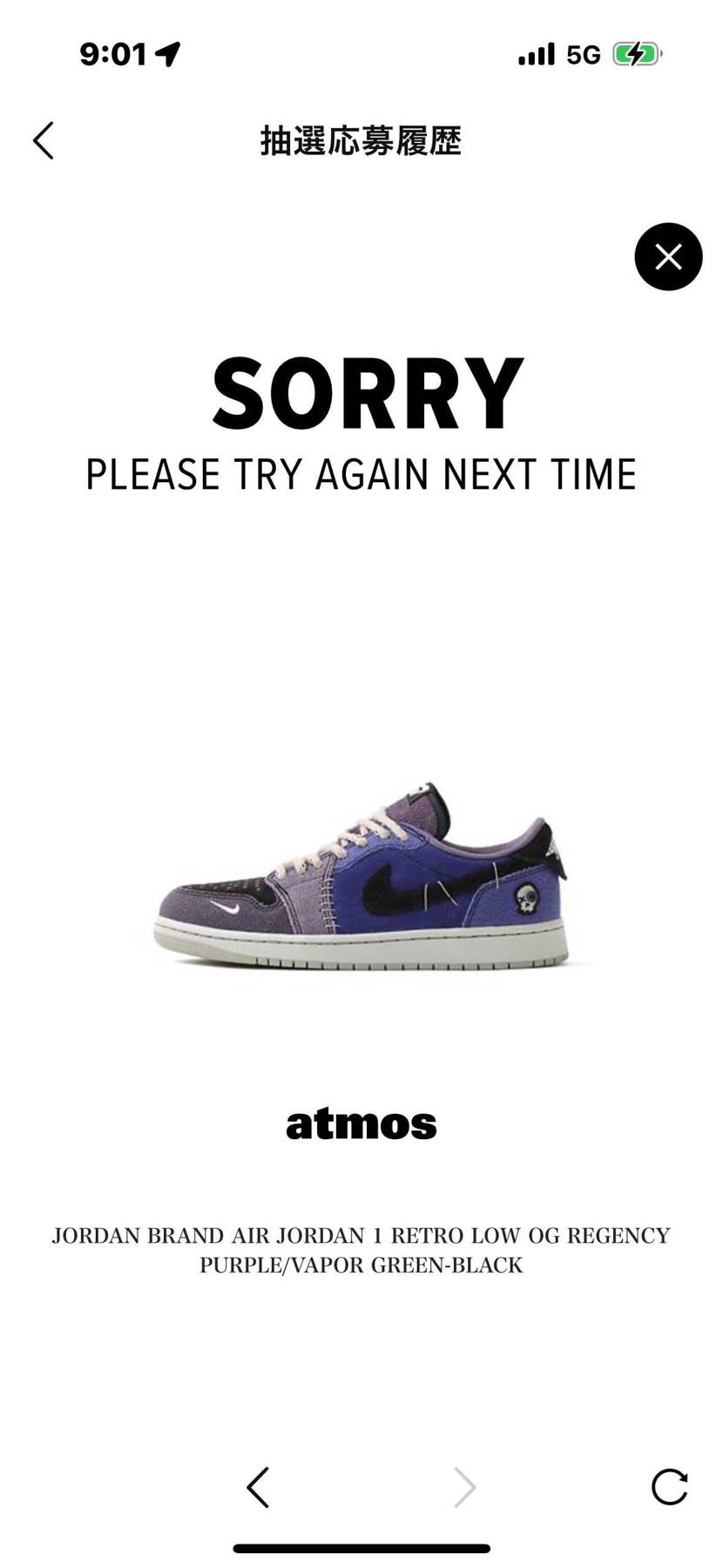 ええー外れるの😓