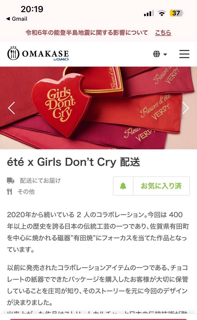狙ってたのになー買えなかった😭