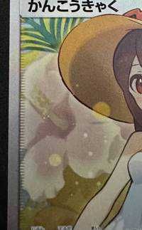 あ