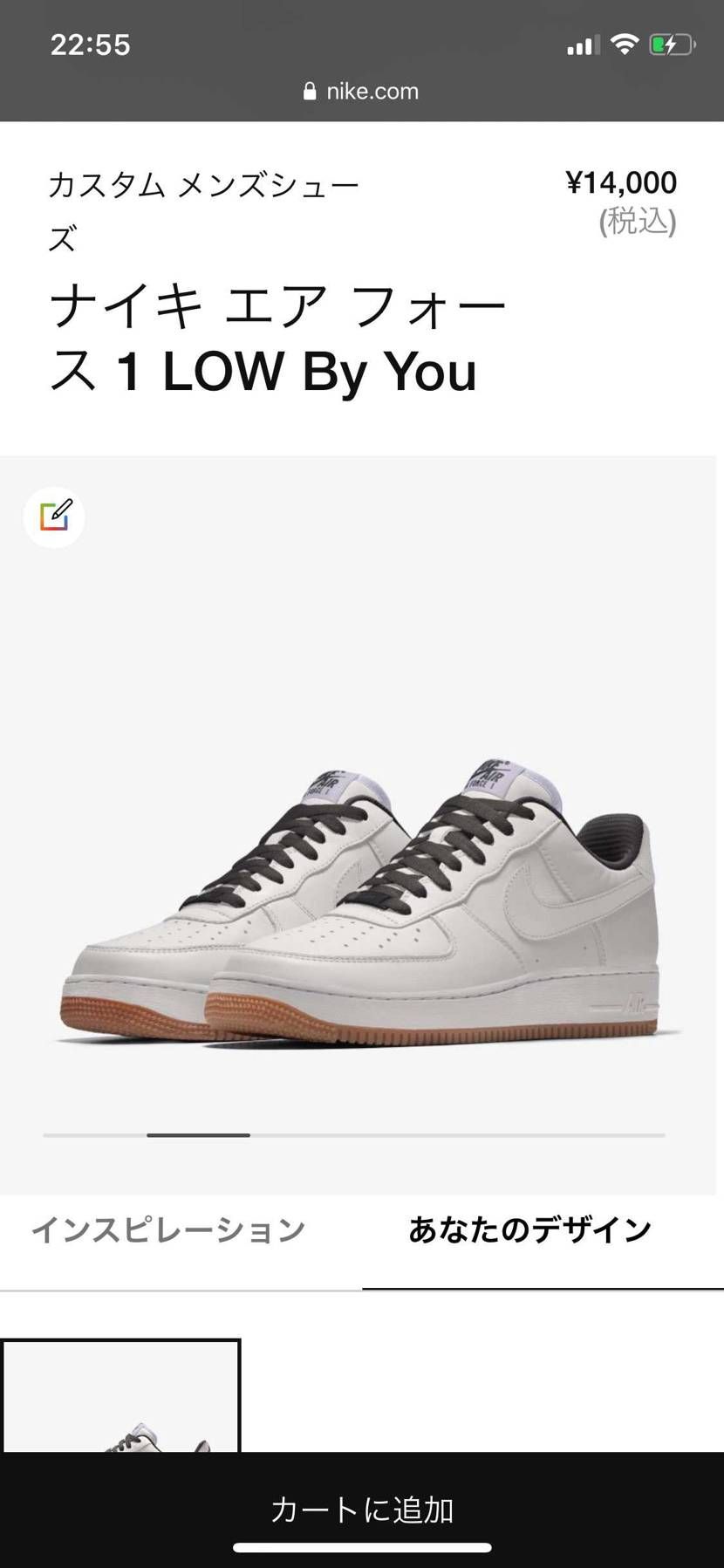 白いエアフォースにガムソールが欲しすぎてby youで頼んでしまった。20%OF