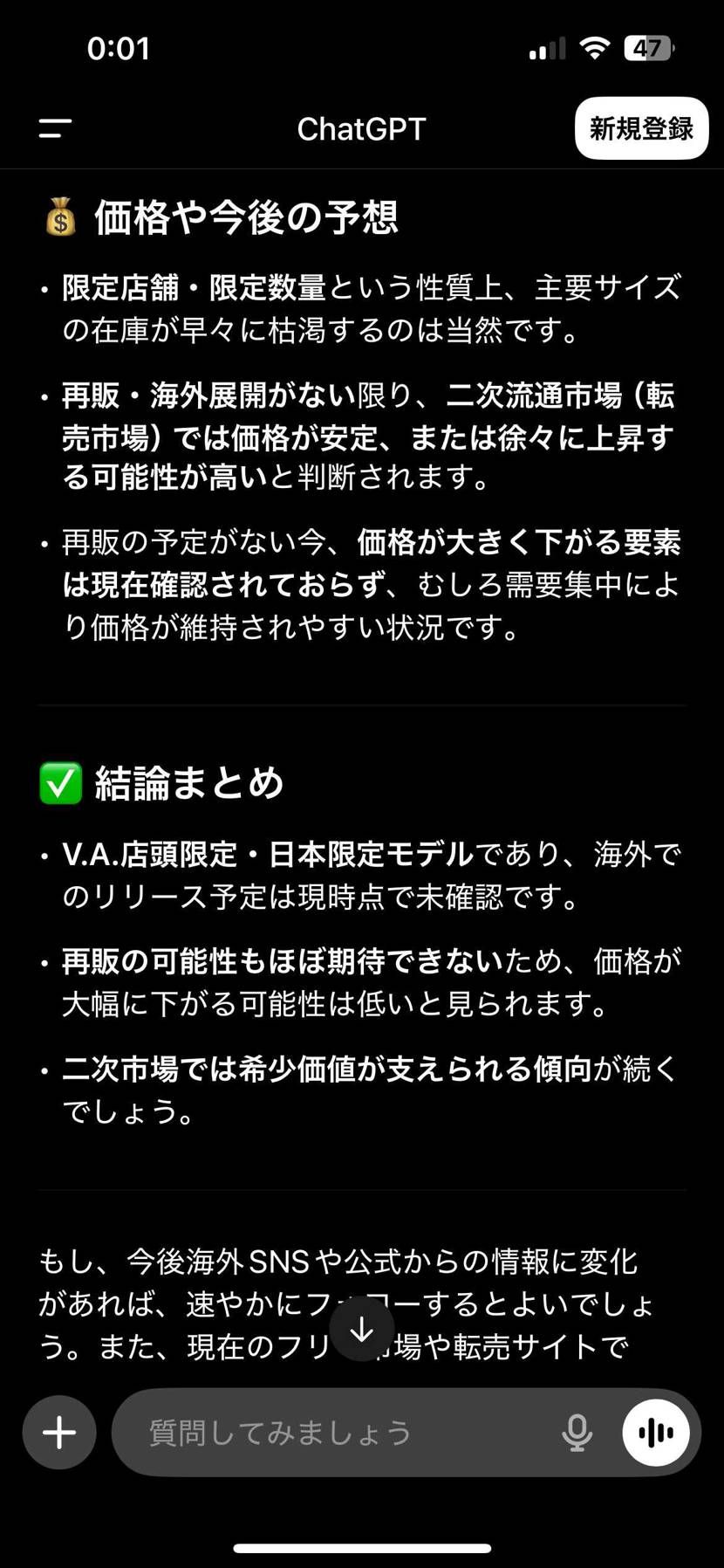 chat GPTが中立な立場でこう言ってるから
自称有識者の方々の参考になれば