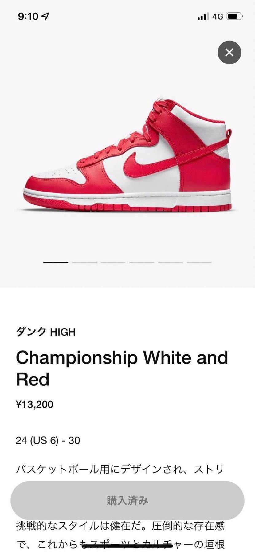 アチチチチ🔥🔥🔥