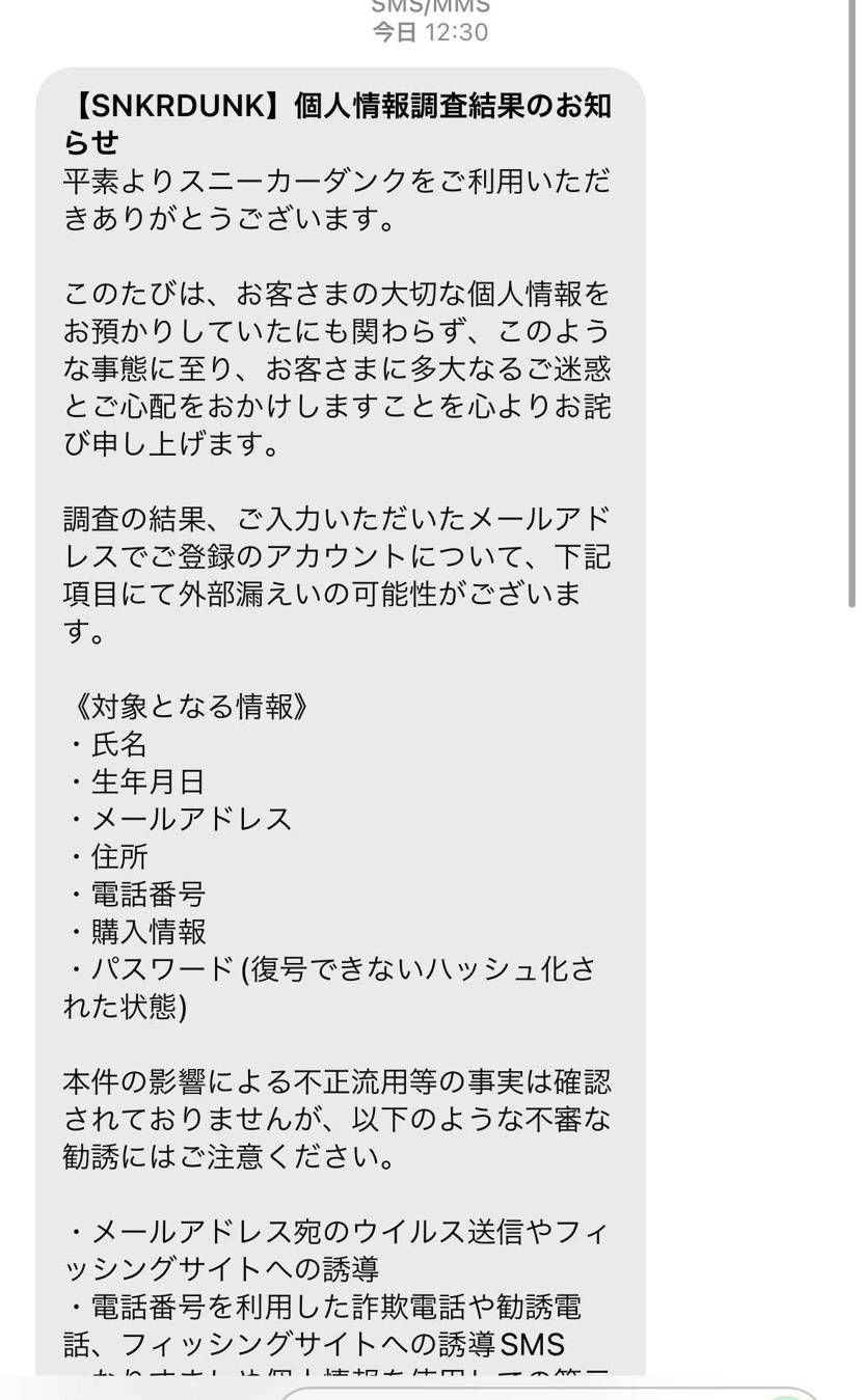 先週からやけに迷惑メール届くなって思ってたら、こういうことか…
偽物鑑定の件は
