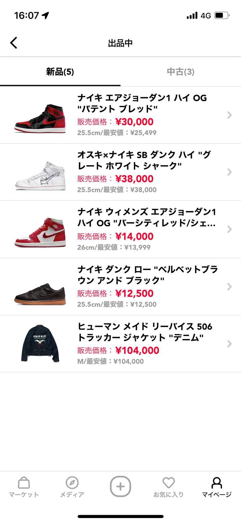 断捨離中
興味ある方は是非👏