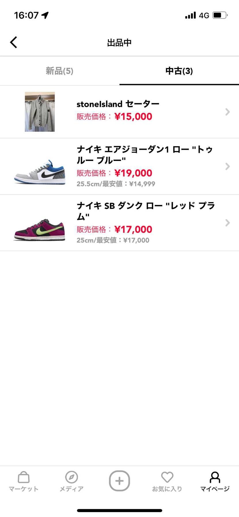 断捨離中
興味ある方は是非👏