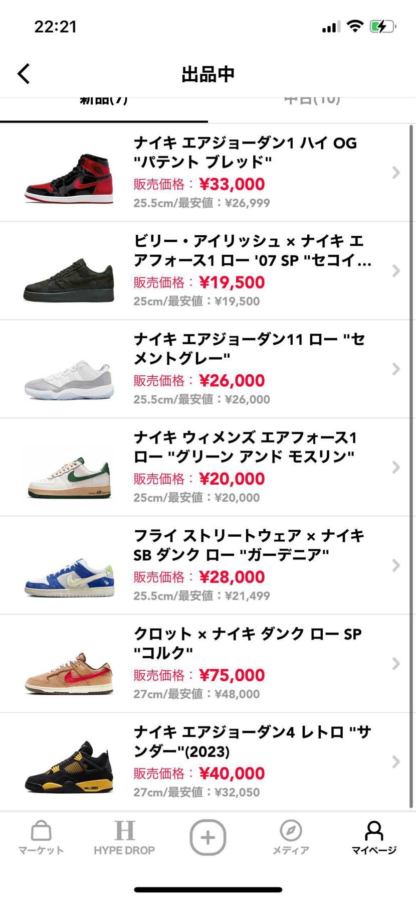 断捨離中
明日発送予定の商品があるため、若干の価格交渉受け付けます