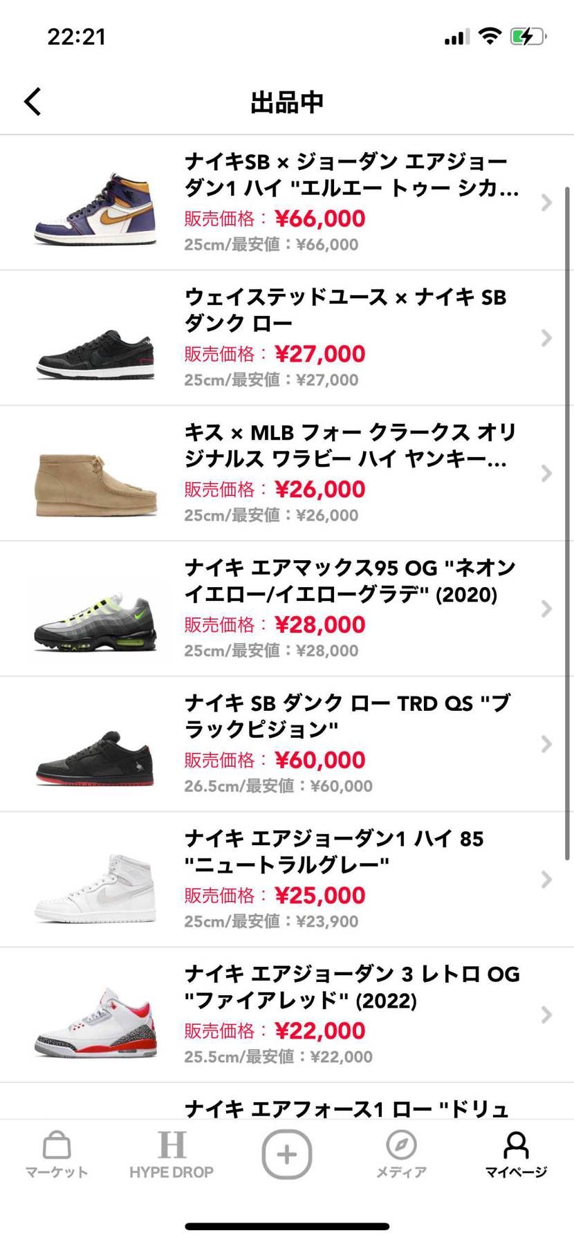 断捨離中
明日発送予定の商品があるため、若干の価格交渉受け