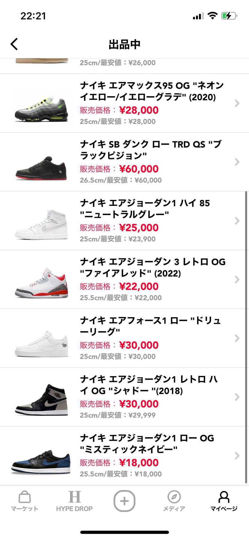 断捨離中
明日発送予定の商品があるため、若干の価格交渉受け