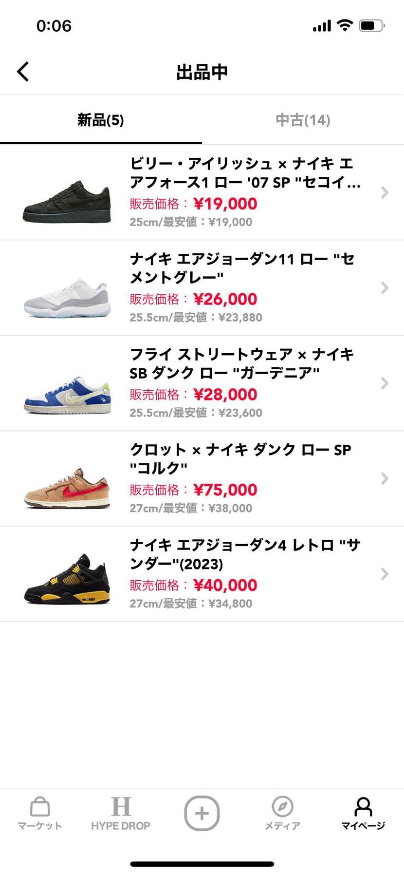 断捨離中
明後日発送予定の商品があるため、それまでに購入いただける方は若干の価