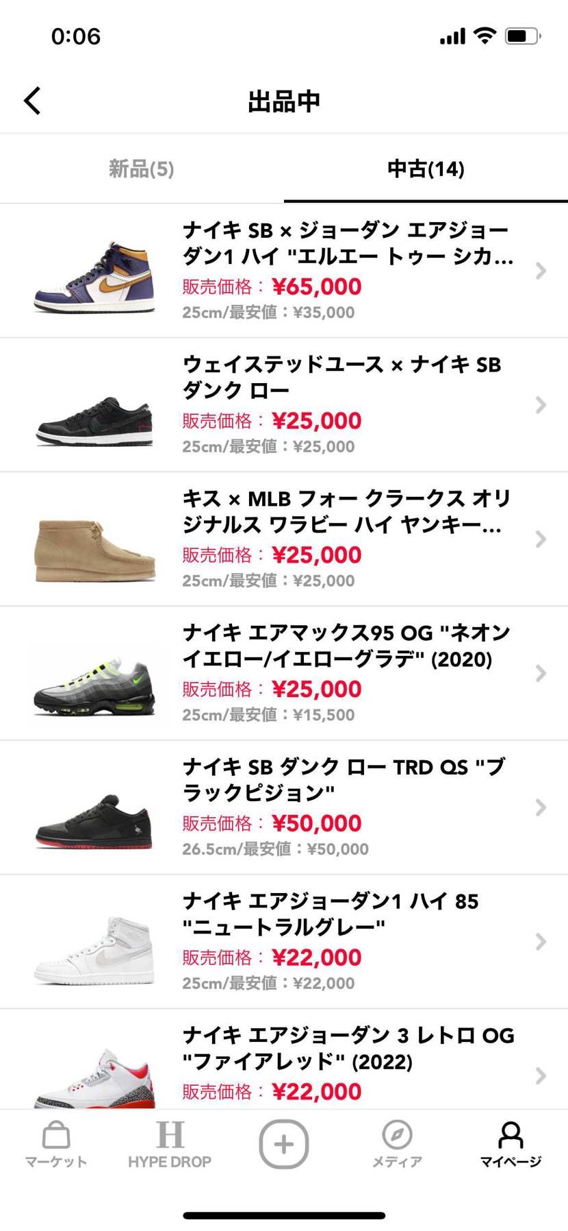 断捨離中
明後日発送予定の商品があるため、それまでに購入い