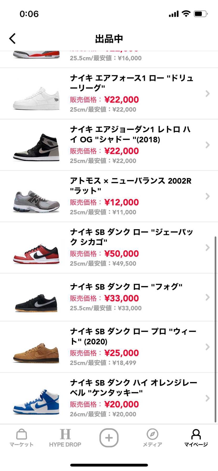 断捨離中
明後日発送予定の商品があるため、それまでに購入い