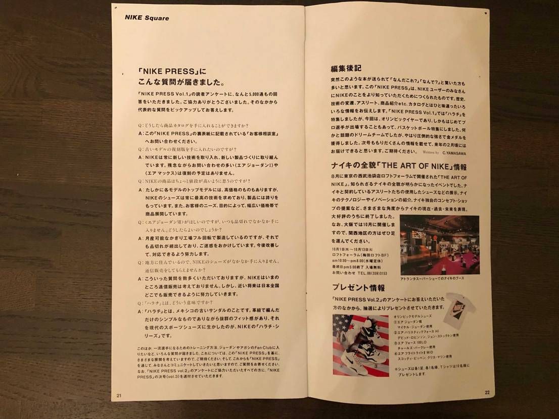 30年前の冊子を発見！
この当時ジョーダン7の黒赤をバスケ