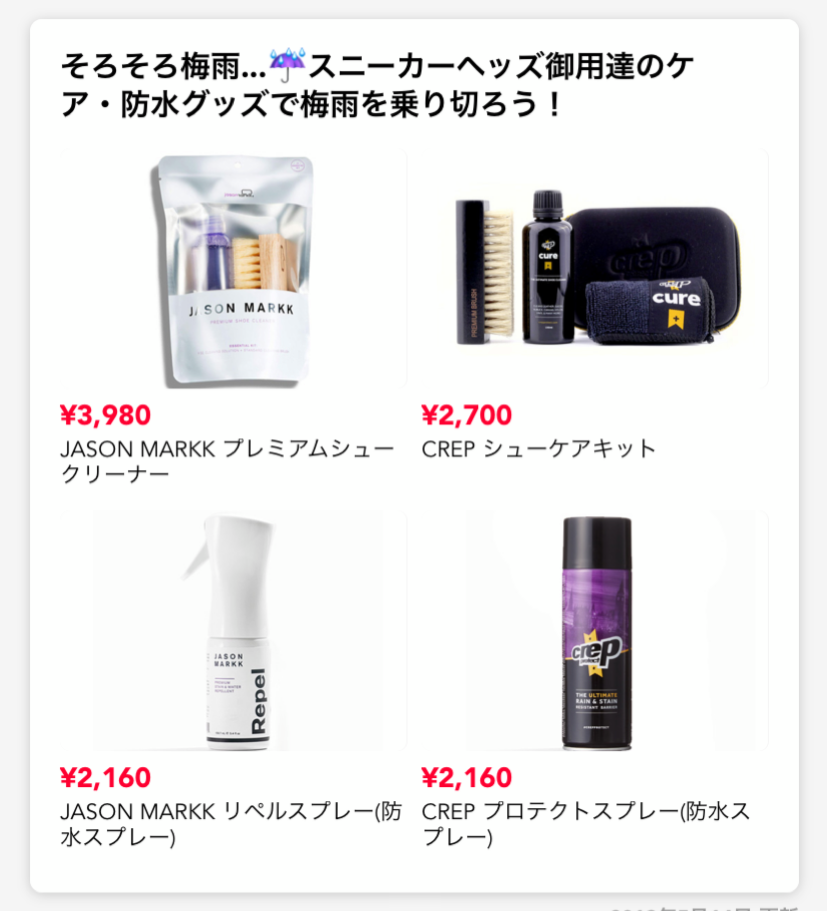 #スニーカーメンテナンス方法
今まで何も手入れをせずに履い