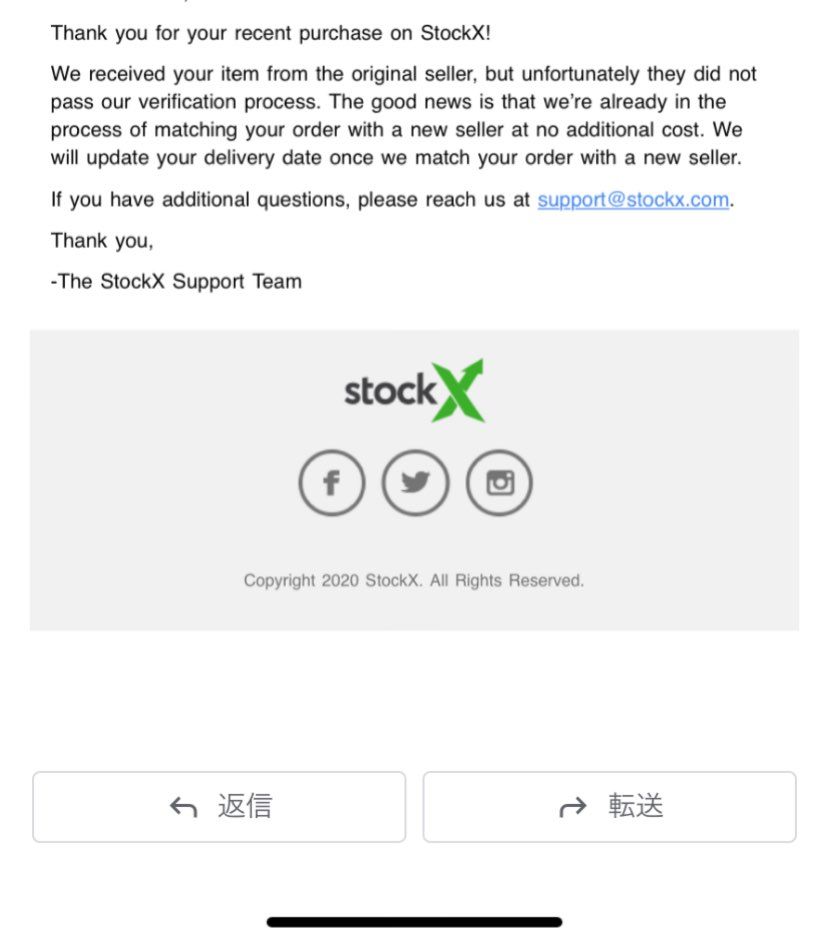 今回初めてストックxで鑑定が不合格となりました。
この場合