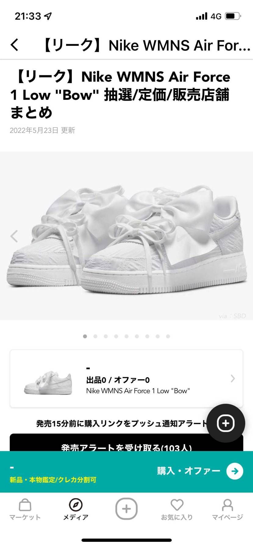 このフォースが何よりも欲しい🥹🥹大本命ー😍😍
むっちゃ可愛い😭🧡
絶対に欲し