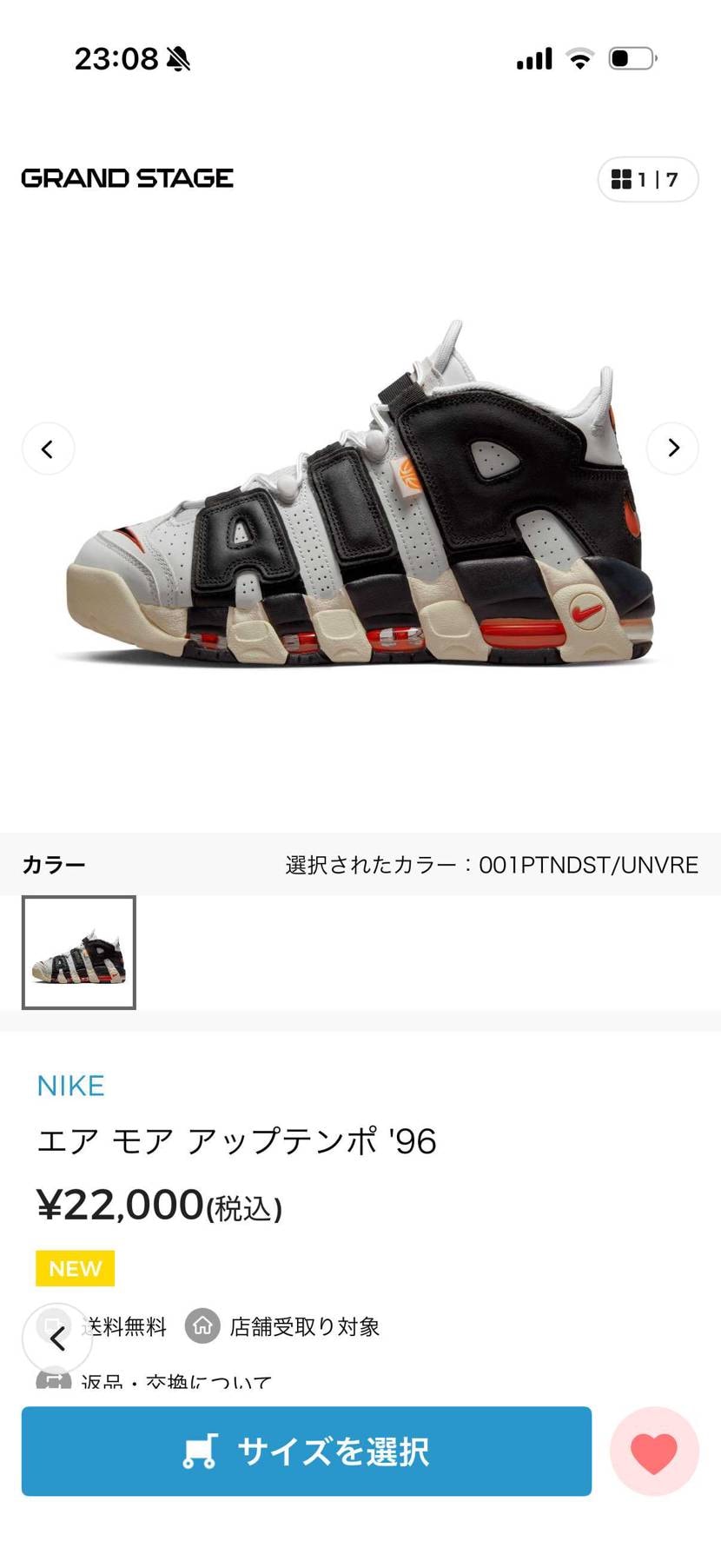 まさかの日本未発売のモアテンがABCマートGSで販売されています！