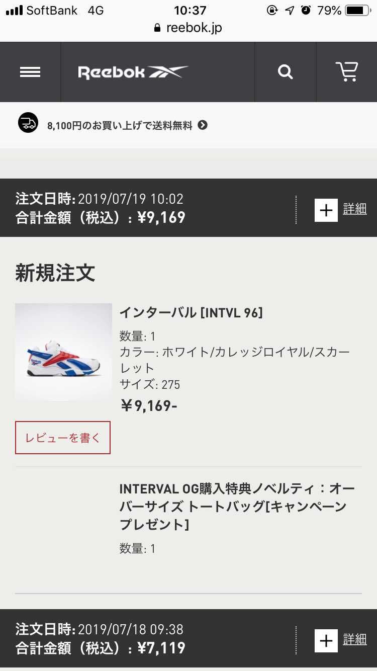 赤買えました！
到着は20日予定ぐらいかな？楽しみですね♪