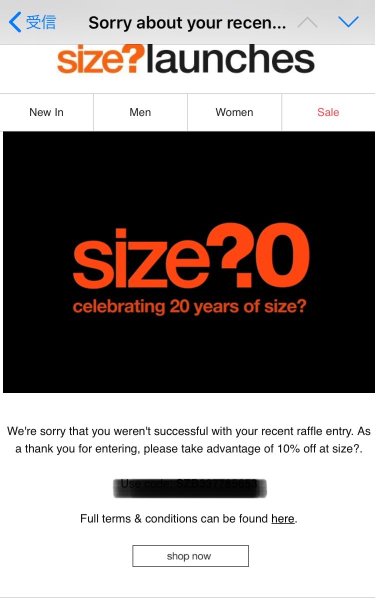 皆さん、size?からこんなメールきました？