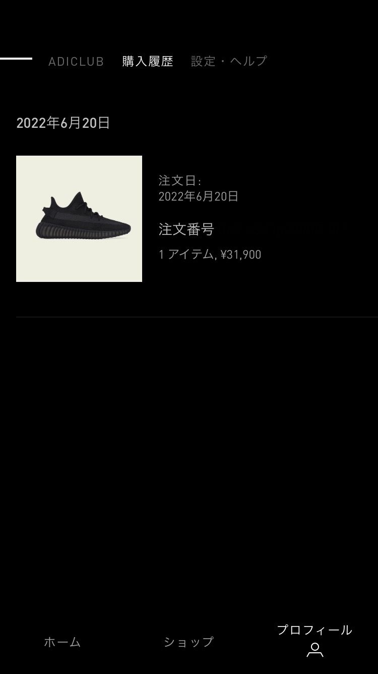 久しぶりのyeezy350v2さん。
カラーがどんなもんか楽しみですね💡