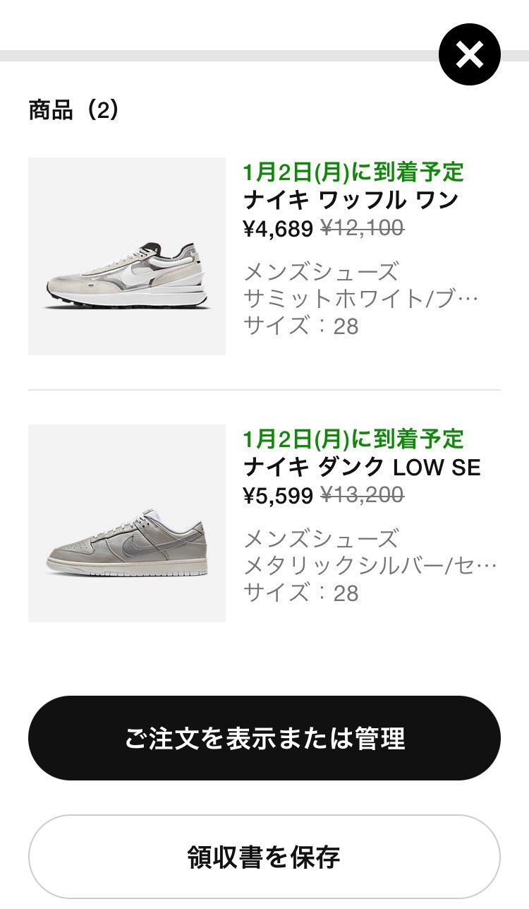 うん。安い💡
ダンクは、セールで買う物ってイメージです🙇