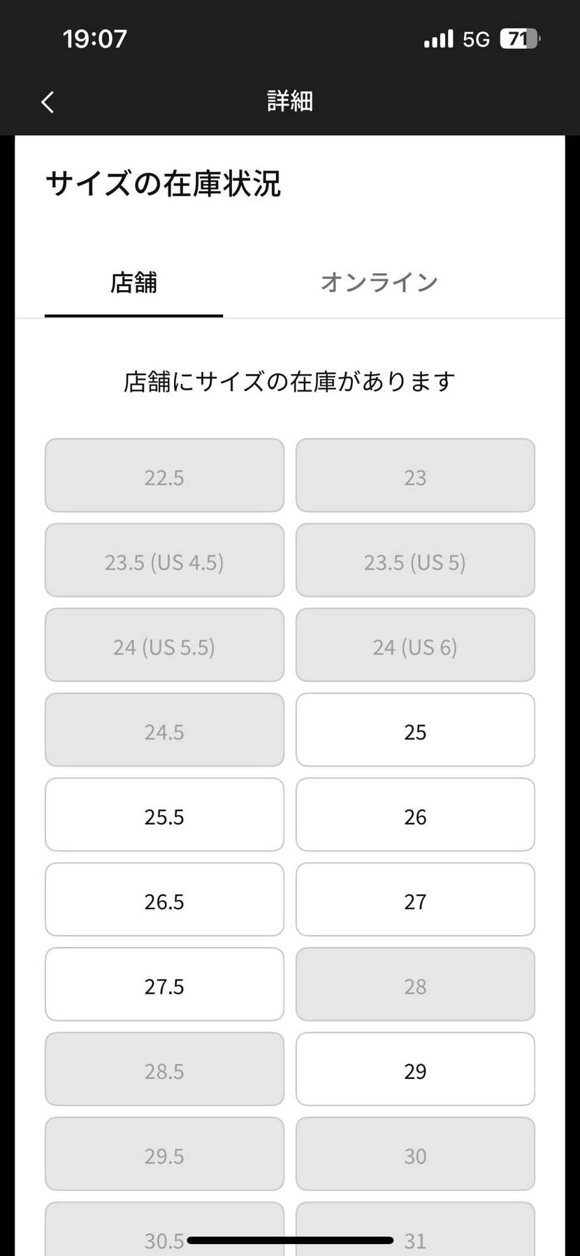WOFの現在庫です、参考までに。