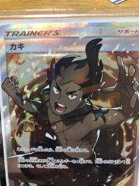 カキ(出品者)