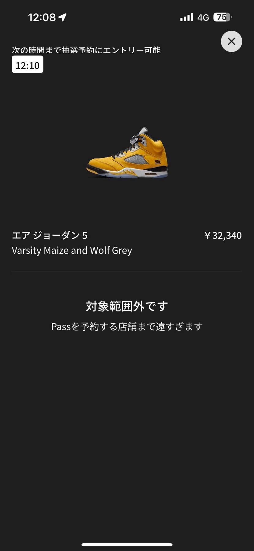 出張で名古屋に来てるだけなのに．．．