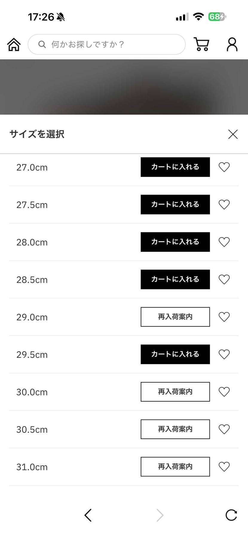 atmosで🐿️放出ですね。
2足目迷いましたがマイサイ-