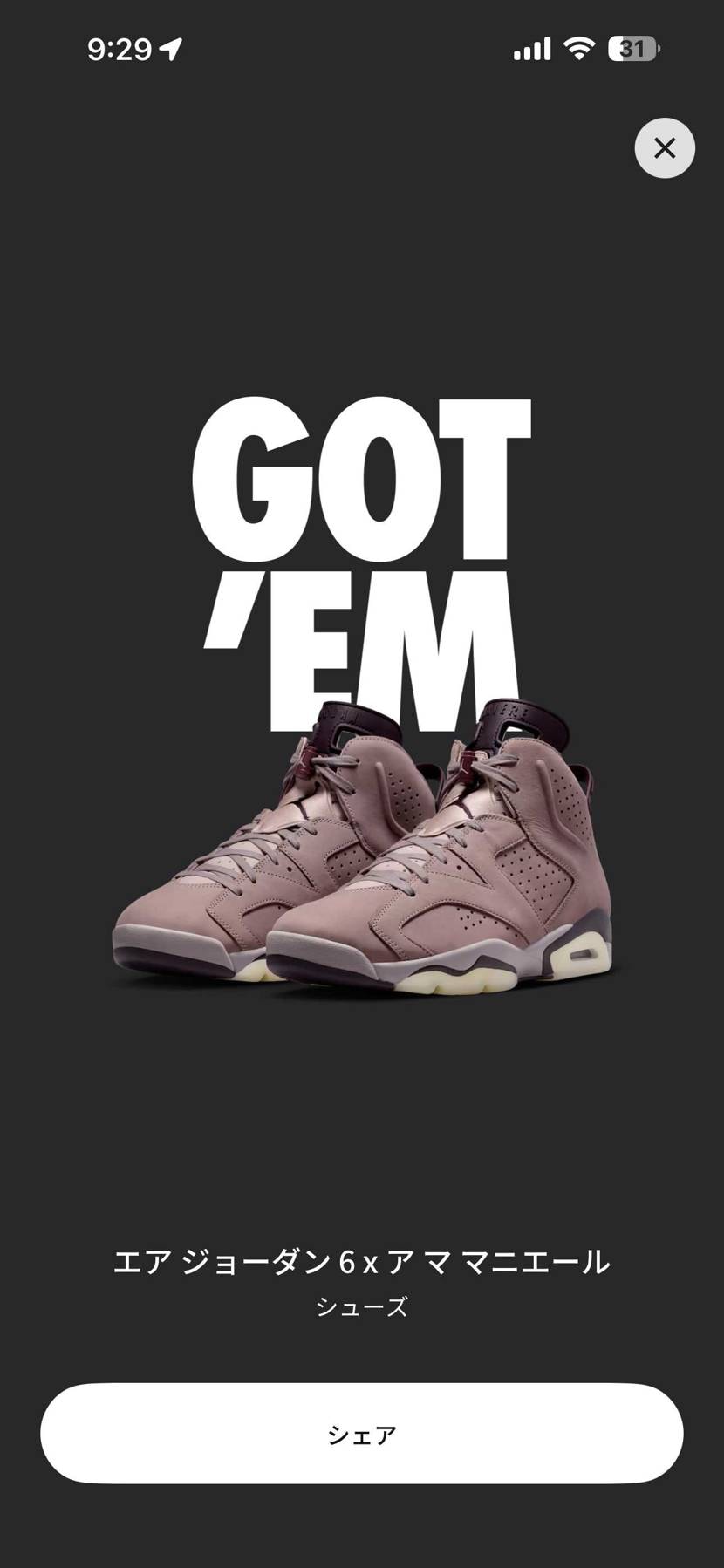 今年2度目のゴッテム