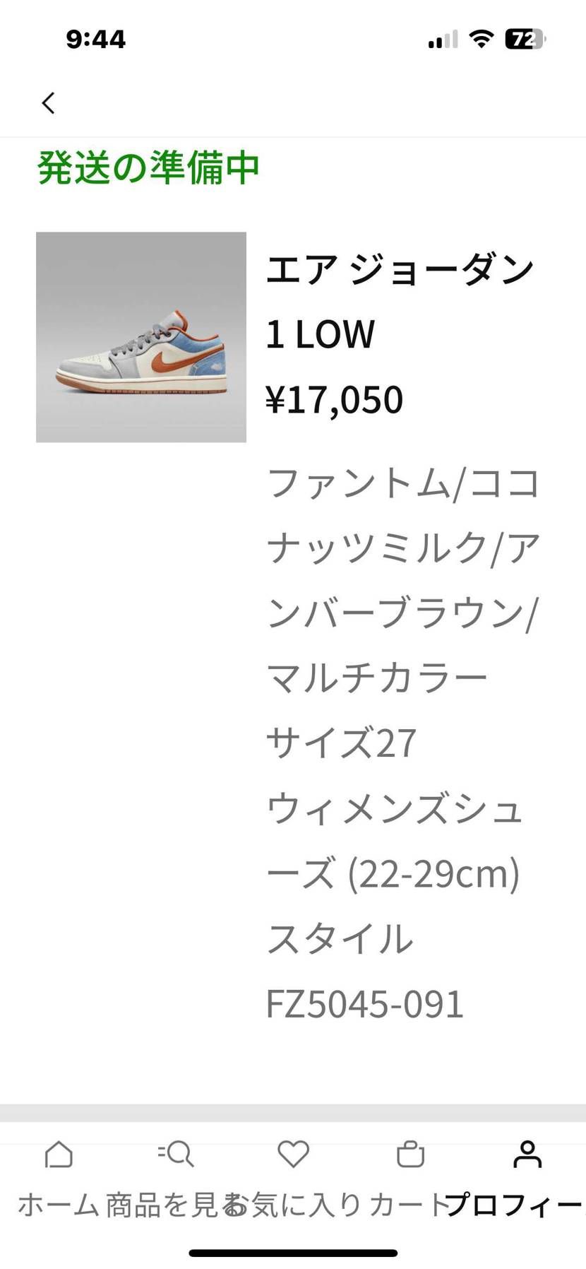 レトロ感が気に入ってGetしました。
昭和生まれの私には何か懐かしさを感じたの