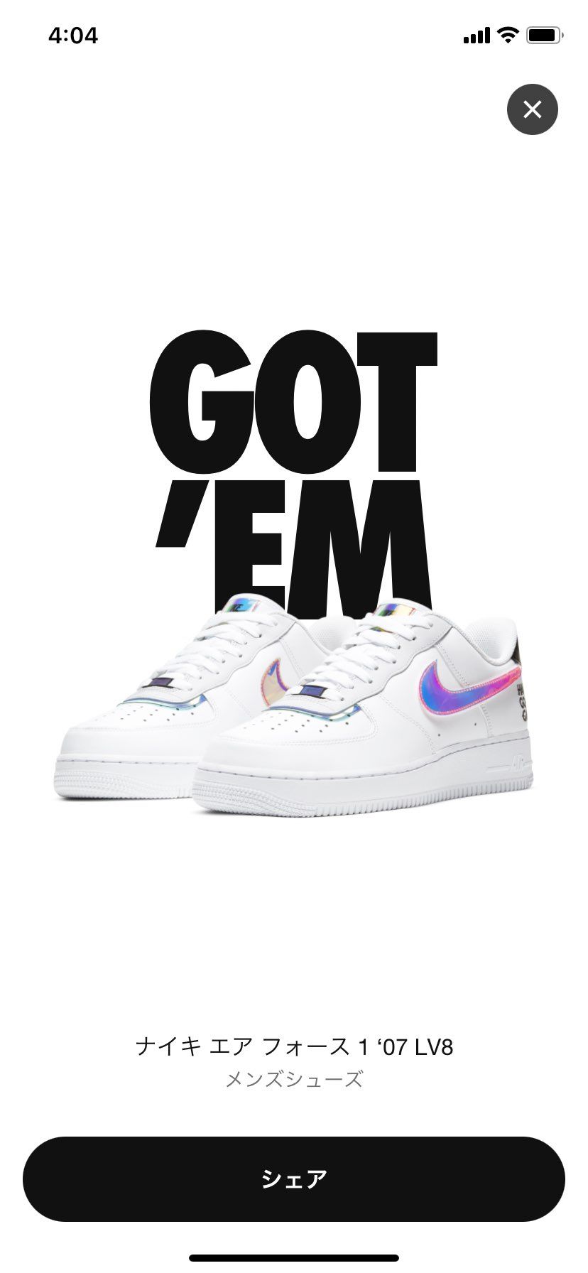 🐿したけど、PSGでかすぎ