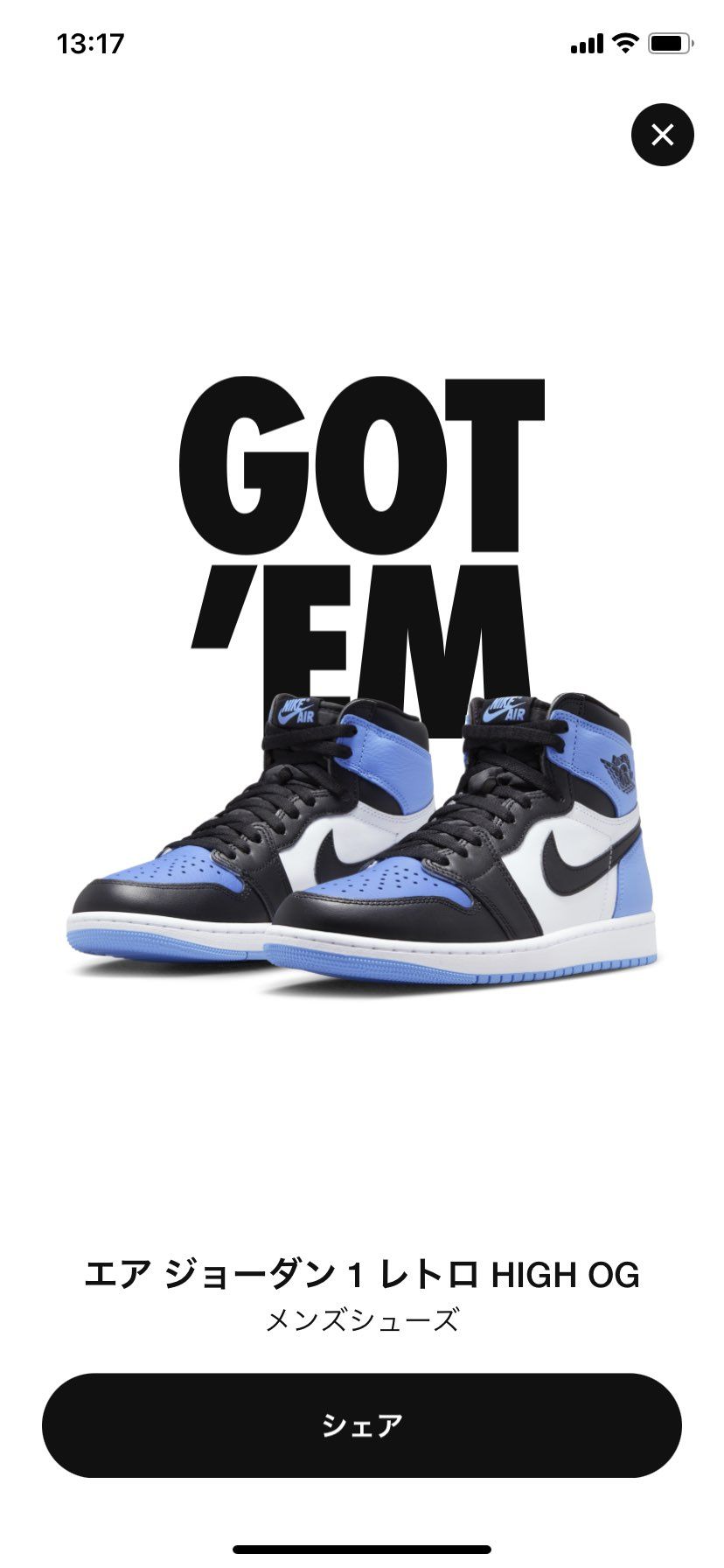 やったー。無事げとしました。