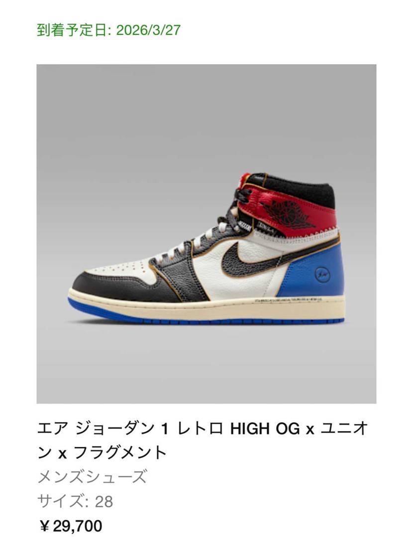 前回はエラーで抽選できず…昨日の朝、ドライブ中にGot’em