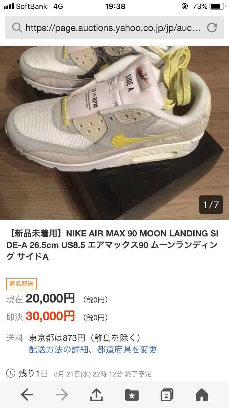 side Aってフェイク出回ってたりするか、ご存知の方いらっしゃいますか?
モ