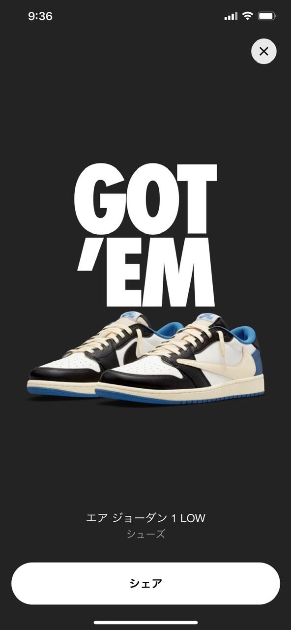 当たった！！！