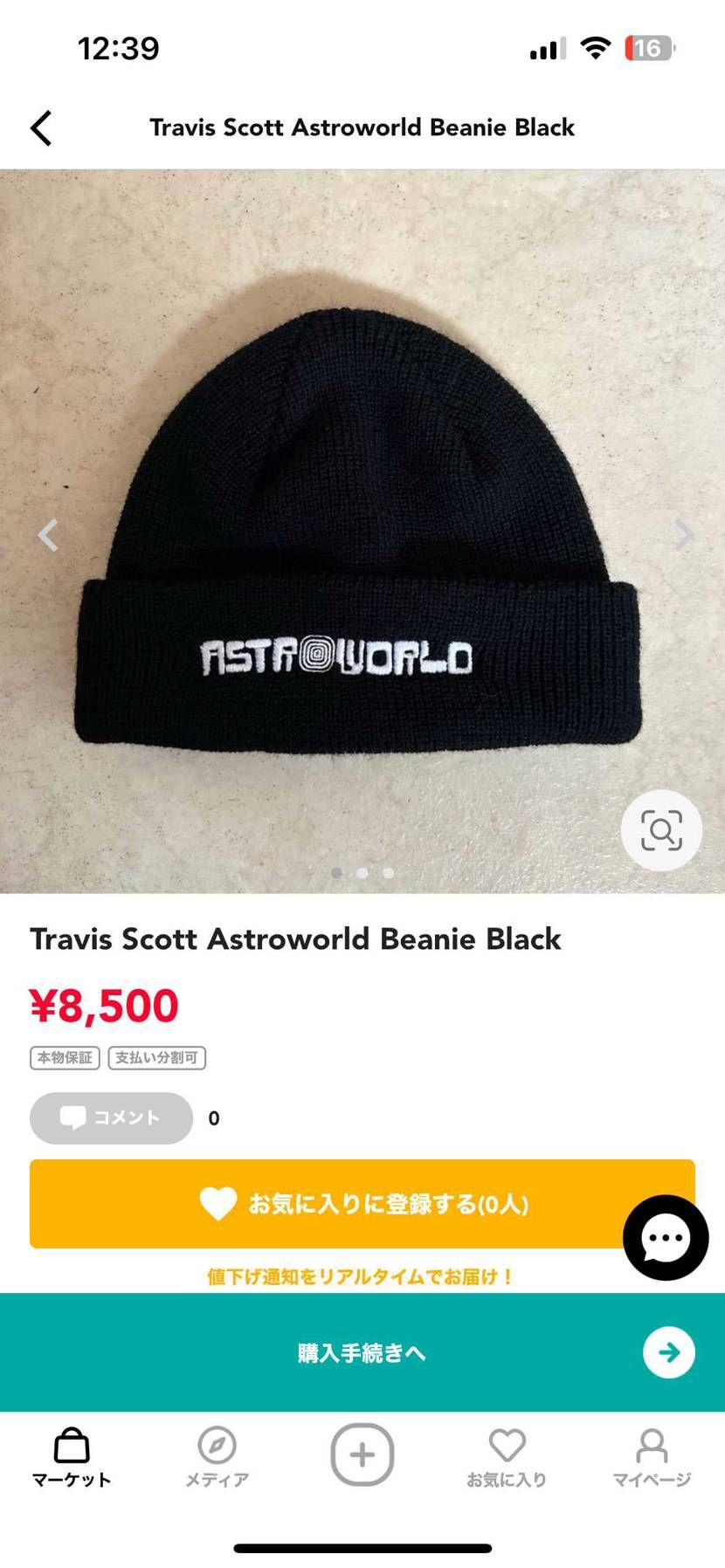 アストロワールドのビーニー出品してます！
値下げ交渉、画像追加OKです！