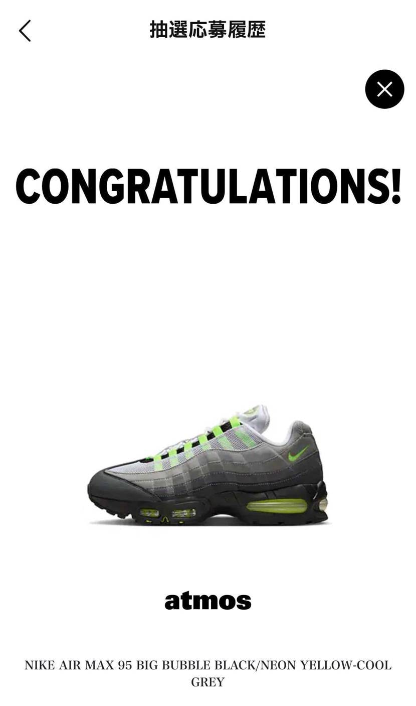 他全はずれatmosのみ当選！！
