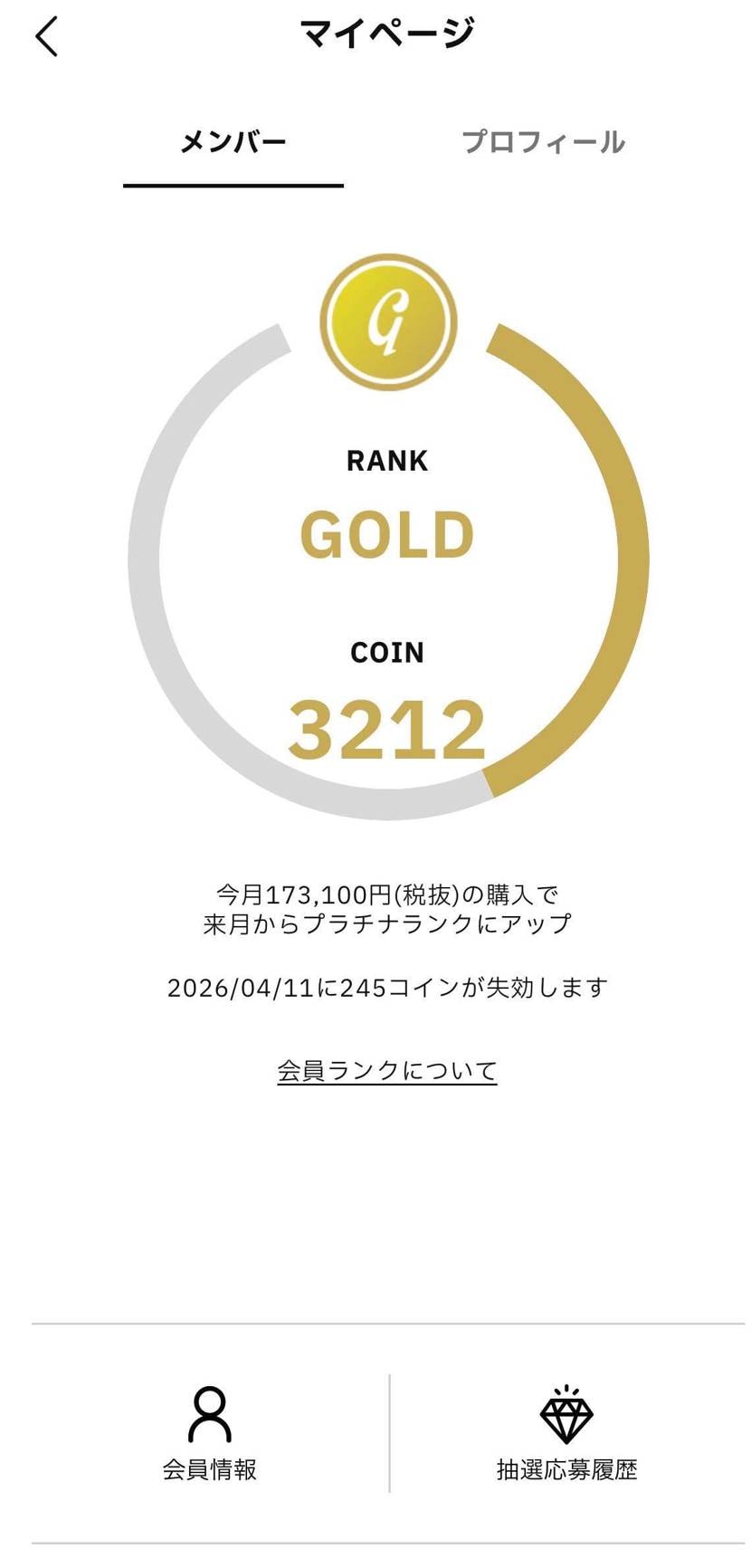 他全はずれatmosのみ当選！！