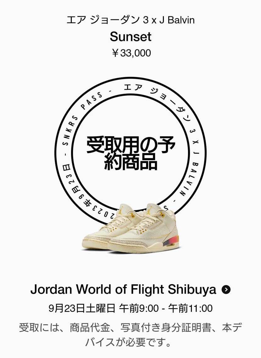 まさかの神ご降臨
あざます。
明日はNIKE→インスタント→ポケカの順かな