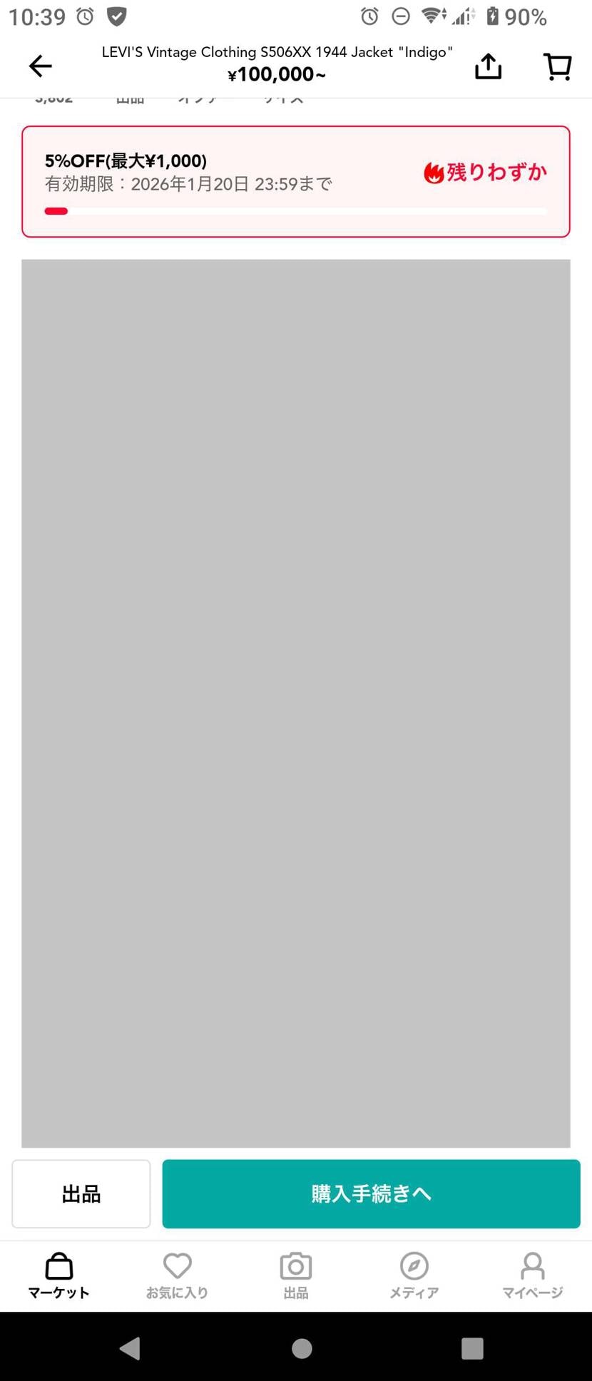 なにこれ？笑
新手のモザイク？
対応してるのかな？