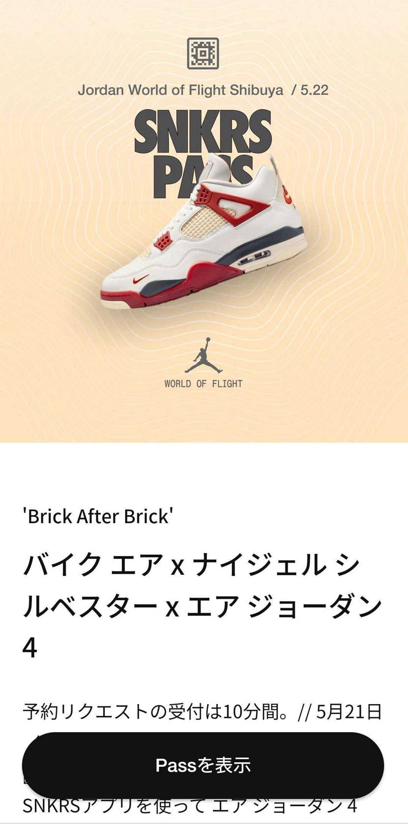3〜4年ぶりのスニパス
ポスター貰えるかが鍵だな
時間がかからないことだけを