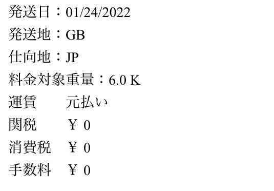 ぐぬぬさんの投稿に感化され、私もENDで購入しましたが、国内