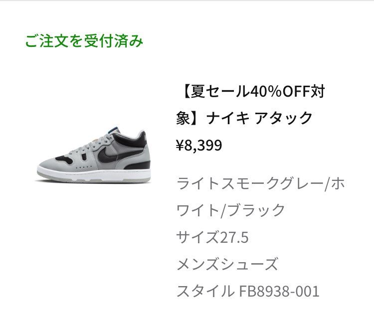 だいぶ前のGR8セール7000円台を逃した悔しさから、1万を切るまで絶対買わない