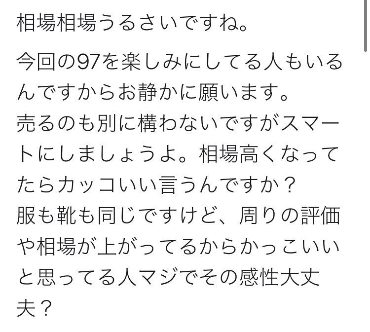 間違いない